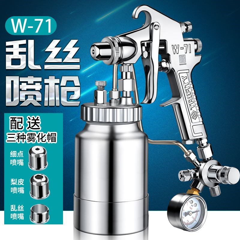 西美SGD-71乱丝喷枪云丝油漆喷枪撒点喷漆枪拉丝打点梨皮纹喷枪