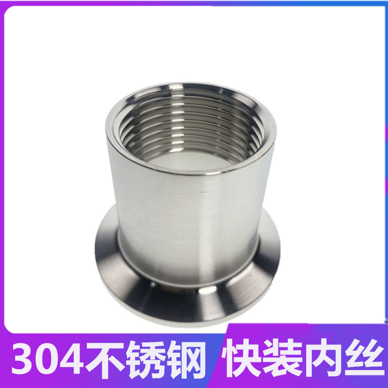 304不锈钢快装内丝接头卫生级内螺纹卡盘端头快开丝扣内接1寸 4分,标准件/零部件/工业耗材,输送带/传送带,淘宝优惠券,粉丝福利购,淘宝优惠卷
