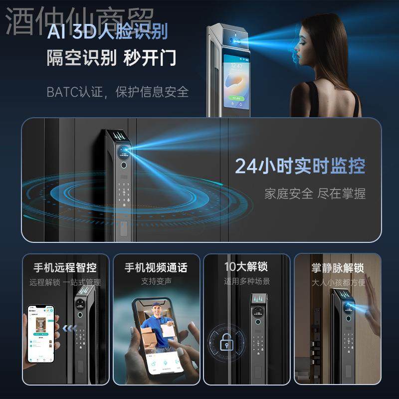 锁牛警长全景三掌静摄脉锁3D人脸识别密码锁防盗全自动指1纹家用
