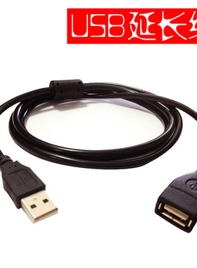 USB2.0延长线鼠标键盘打印usb加长线全铜黑色蓝色1.5/3/5/10米AF