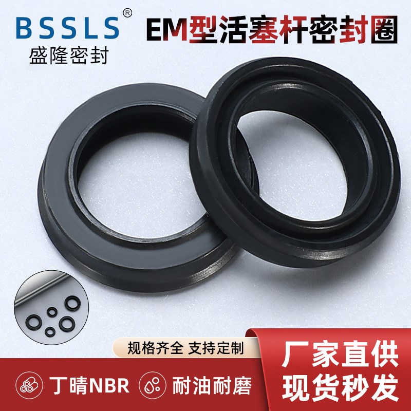 SDA气缸EM型活塞杆密封圈丁腈专用防尘前盖圈薄型气缸FC气封耐油