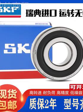 高速SKF进1口轴承624 6215 616 6217 62618 6219 220-2Z/C3DBS 2R
