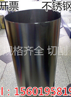 304不锈钢带0.3*120mm 厚度0.3宽度120MM 可开票 0.04 0.15 0.35