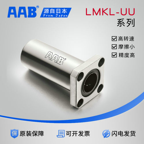 加长方法兰直线轴承LHFSWM/LMK16LA/LMG13-6/8/10/12/13/20/25UU