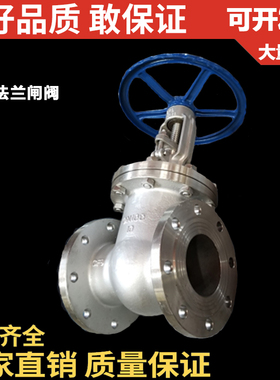 304不锈钢法兰闸阀/手动明杆开关阀/Z41W-16P/DN15 20 25 32 4050