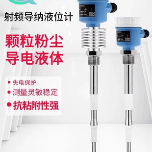 华航射频导纳物位计料位开关 L2000加长探杆防腐料位仪电容式开关