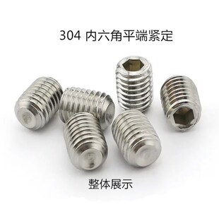 M6系列304不锈钢内六角无头机米凹端尖端紧定螺丝DIN913 916 914