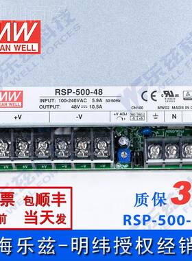 RSP-500-48 明纬限50AXL0W源48V0.5A直流开电关稳压PFC恒流流台1