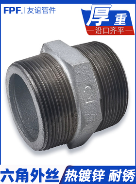 6分镀锌50外丝40四32外牙25直接20接头15铁80内接4分变径DN65对丝