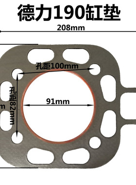 气缸床DL195/190德力汽缸垫桑铼特世杰金葛衡拖曙光拖拉机配件
