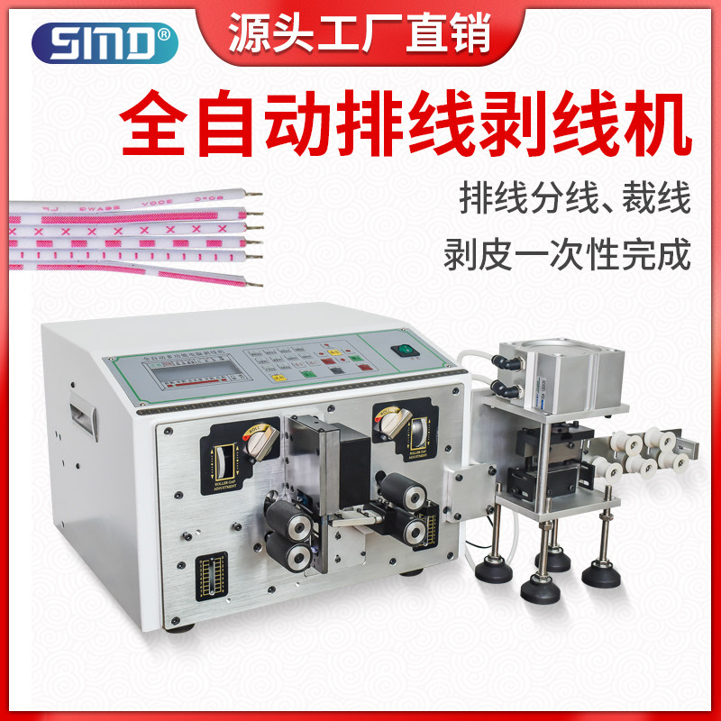 全自动电脑排线剥线机剥皮分线裁线机多并线分叉扒皮裁切下线设备,金属材料及制品,金属罐/桶/瓶,淘宝优惠券,粉丝福利购,淘宝优惠卷