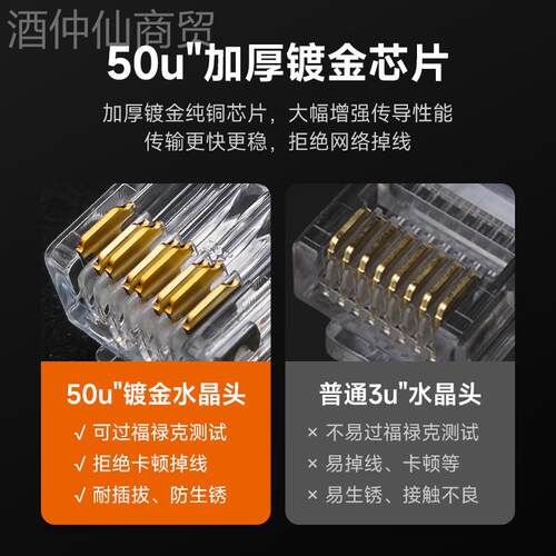 泛达网线水网晶头J45镀MP588R金接线头六6蔽类超五5类千兆非屏线