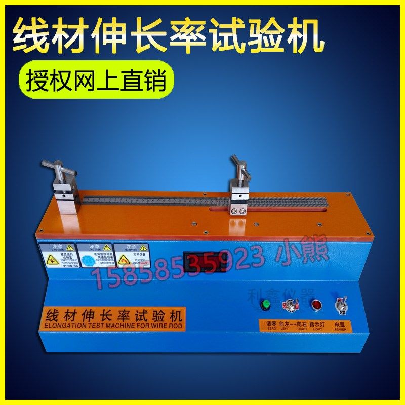 线材伸长率试验机铜丝铁丝铝包线延伸检测镁铝合金导线拉伸测试仪,金属材料及制品,金属罐/桶/瓶,淘宝优惠券,粉丝福利购,淘宝优惠卷