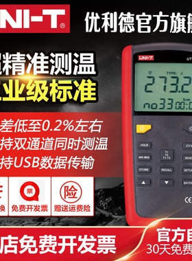 优利德UT321/322/323/325接触式测温仪热电偶温度计K型数字温度表