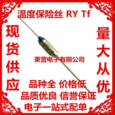 温度保险丝RY Tf 210度/216度/227度 250V10A金属壳热保护器100个