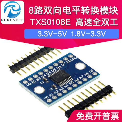 TXS0108E 8位双向电压转换器 高速全双工8路电平转换模块转换器