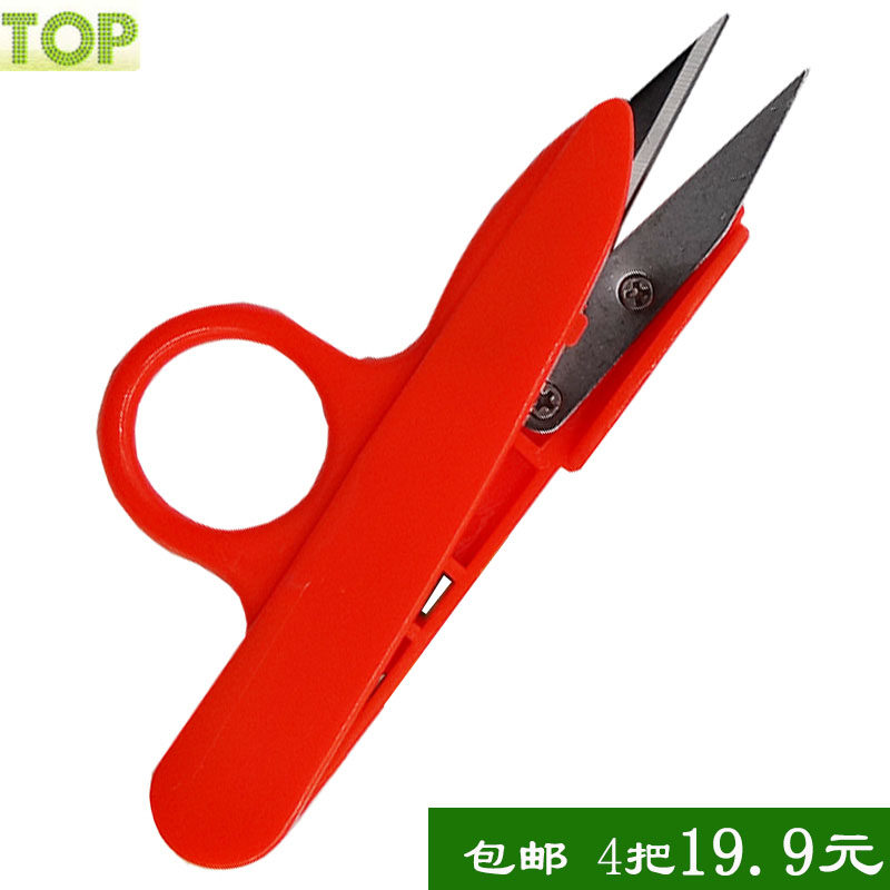 带圈彩色塑胶弹簧纱剪 u型剪刀  塑柄纱剪线头小剪刀塑料手柄剪子