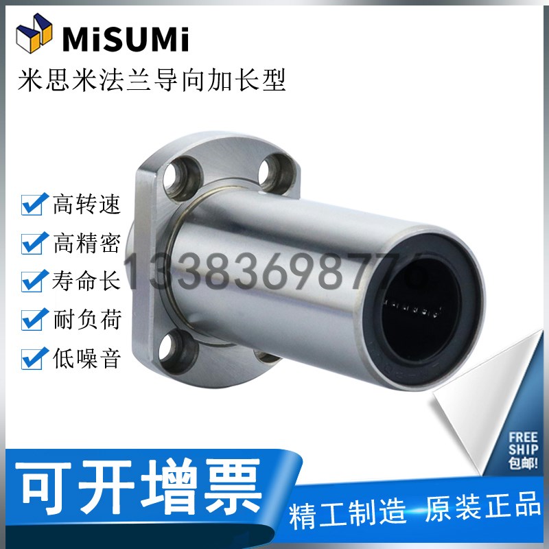 日本米思米法兰直线轴承钢C-LHICW5 6 8 10 12 13 16 20 25L30H G