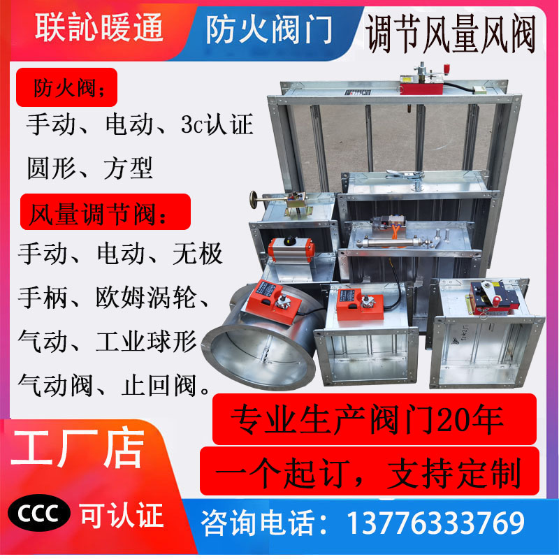 电动风阀防火阀70度150度280度手动电动消防排烟烟道止回阀模拟量