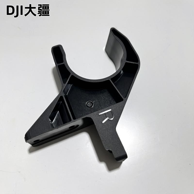 大疆植保无人机配件 机臂固定件右 T25/T25P