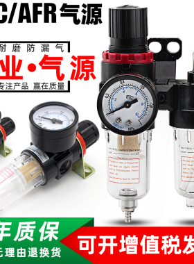 AFR气动过滤器空压机油水分离器AFC二联件气源处理器AR2000调压阀