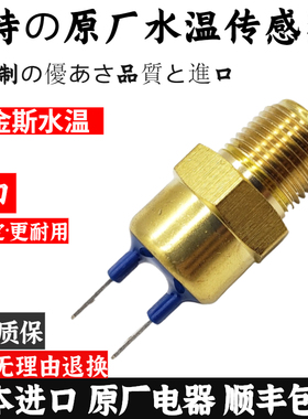 卡特E320D2水温传感器CAT312D2 313D2GC 323D2帕金斯水温报警器