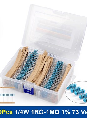 73种规格 1460PCS 1/4W金属膜电阻套装每种20个1欧-1M 1% 0.25W