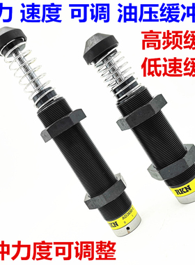 可调速度压力油压缓冲器AD3625/AD3650/3675/4225/4250/4275-5/F