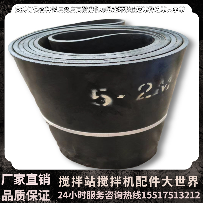 ply600/800/1200配料机环形输送带无接头传送带斜皮带帆布尼龙材