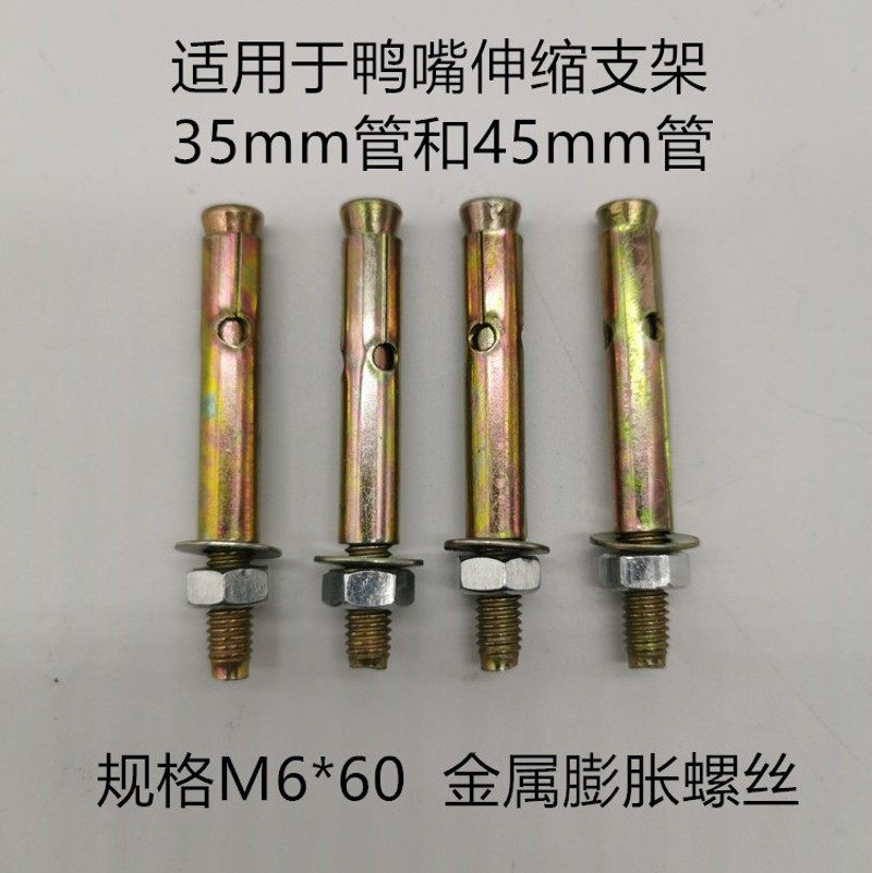 铁镀锌膨胀螺丝外膨胀螺栓6mm拉爆爆炸螺丝钉膨胀管M6伸缩支架用