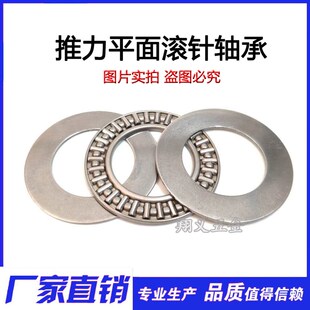 平面推力滚针轴承AXK3047/3552/4060/4565/5070/5578/6085/6590