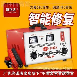 汽车电瓶充电器612V充24V纯铜LIC大功率电型智能V摩托车蓄池电机