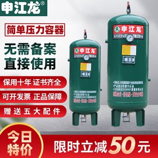 2立方空压机气泵螺杆机真空缓冲罐储气筒 申江龙储气罐0.3 0.6