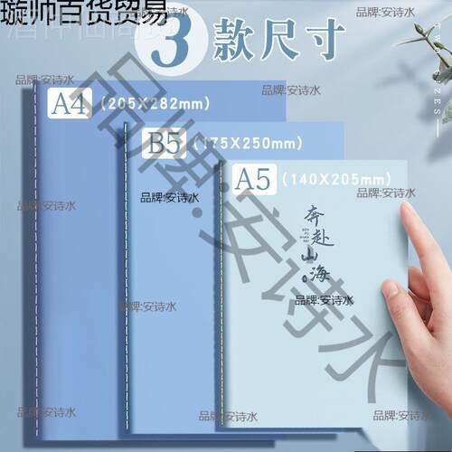 奖约品小学a4生笔记本记子MORb5事本加厚简缝线车线初高中生软面