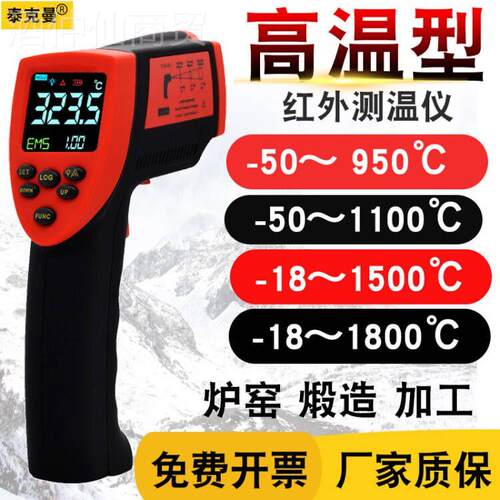 ll工业用测/温枪红外8线测温仪td1100/100度1005度红WNC外测温