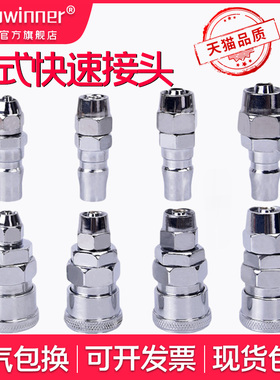 气动c式接头空压机快速接头快拧公母头sp/pp 接8MM10MM12MM气管