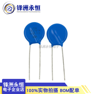 压敏电阻 14D391K 14D391 压敏电阻 直径14mm 压敏电阻器
