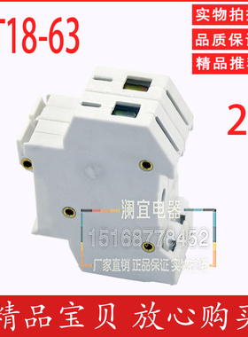 沪工 RT18-63A/2p 10*38导轨安装保险丝熔断器底座2P63A带指示灯