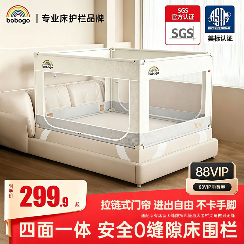 bobogo床围栏宝宝防摔防护栏婴幼儿床边床上儿童四面一体挡板正品