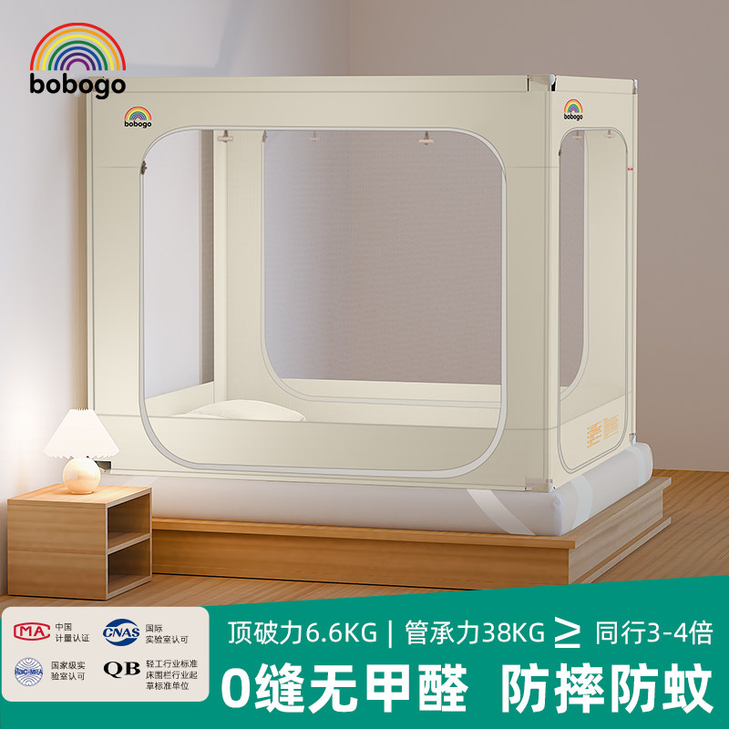 bobogo婴儿防摔防掉床全底蚊帐