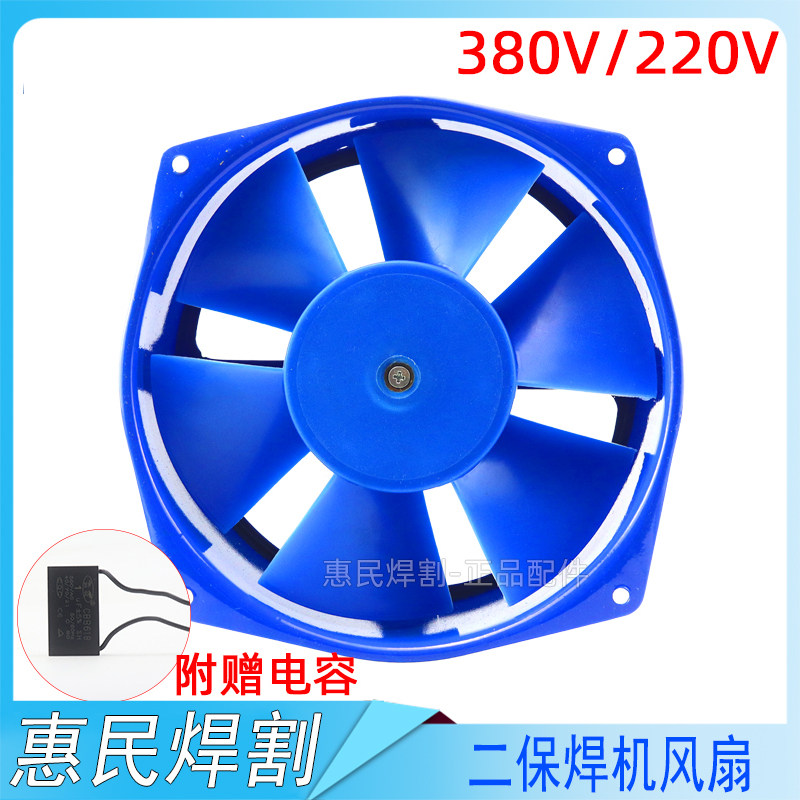 350A二保焊机柜散热200FZY2-D4-D7-D轴流风机220V 380V电焊机风扇