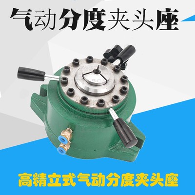 15型202532卧式分度立式气动夹头座仪表车床夹具HJP新上市包邮