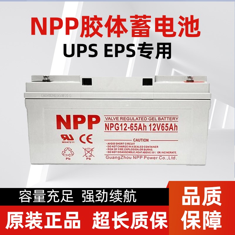 耐普ups电源铅酸蓄电池12v100a太阳能胶体蓄电池大容量房车储电瓶