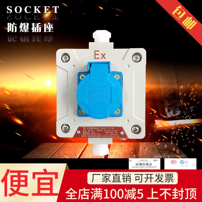 防爆墙壁开关插座/防爆新型墙壁开防爆开关插座五孔插座工业插座