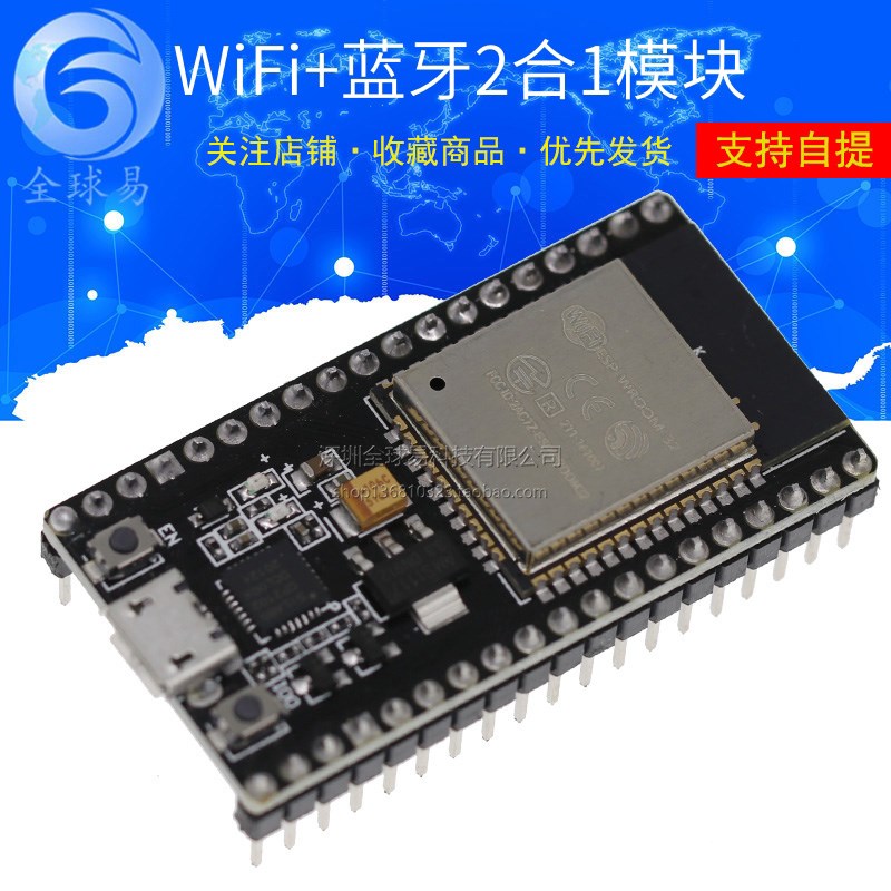 NodeMCU-32S Lua WiFi物联网开发板 串口WiFi模块 基于ESP32