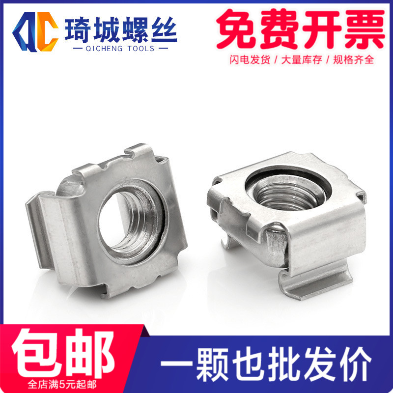 卡式螺母 304不锈钢四方浮动螺帽笼式螺母机柜螺母M4M5M6M8M10M12