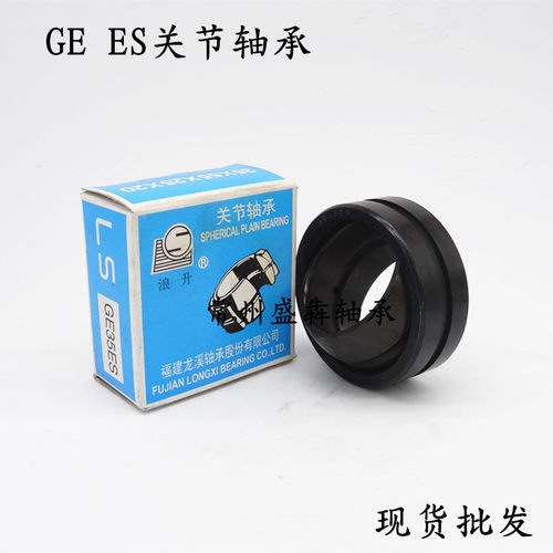 向心关节轴承GE30ES-2RS带密封关节轴承