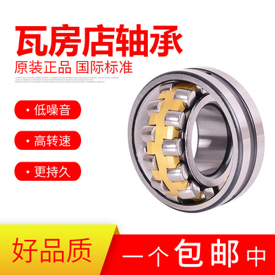瓦房店轴承22320 22322 22324 22326CA/W33 包邮