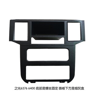 五菱之光6376 6400仪表工作台装饰面板6388 6389 6413收音机框