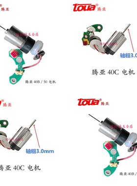电机腾亚瓦斯枪配件射钉枪射钉器门窗瓦斯射钉抢气动钉枪GSN40GSN